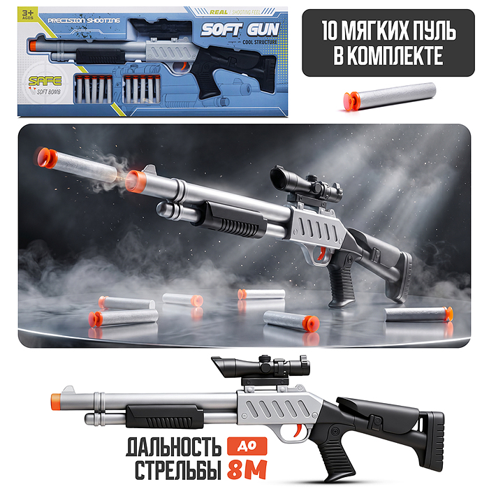 Автомат 001-D43 "Винтовка" в коробке