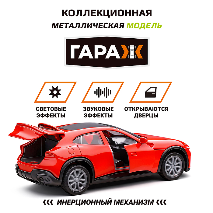 Машина 381 "Внедорожник" 1:36 (свет, звук, откр двери, металл) цвет красный, в коробке