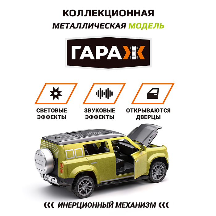 Машина 642 "Джип с панорамным люком" 1:36 (свет, звук, откр двери, металл) цвет зелёный, в коробке 