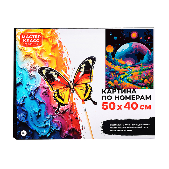Картина по номерам MKR5040-147 "Лунная долина" 50*40 см