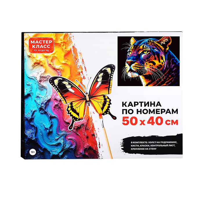 Картина по номерам MKR5040-162 "Таинственный тигр" 50*40 см