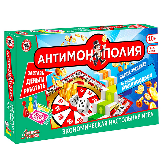 Игра экономическая "Антимонополия"