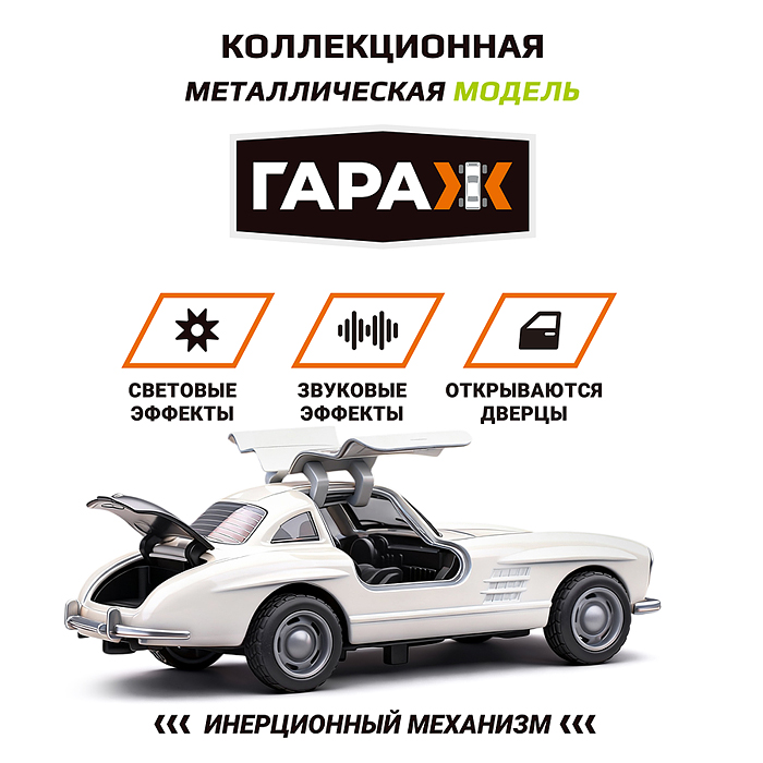 Машина 459 "Ретро-автомобиль" 1:36 (свет, звук, откр двери, металл) цвет белый, в коробке 