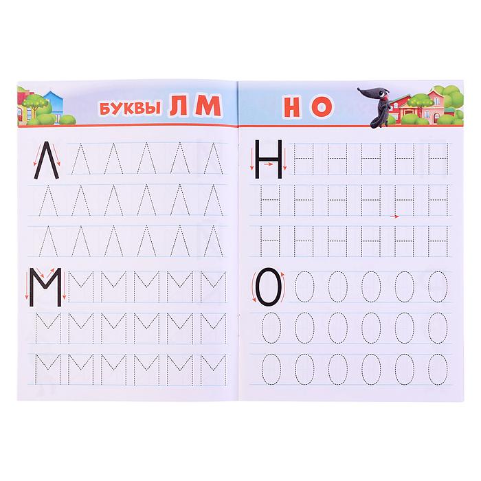 Чебурашка. Прописи Печатные Буквы