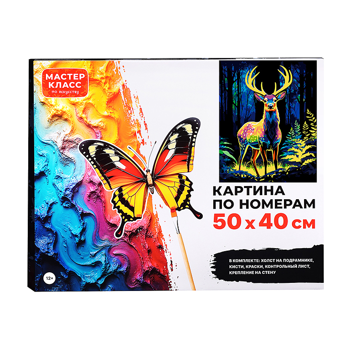 Картина по номерам MKR5040-148 "Лесной олень" 50*40 см