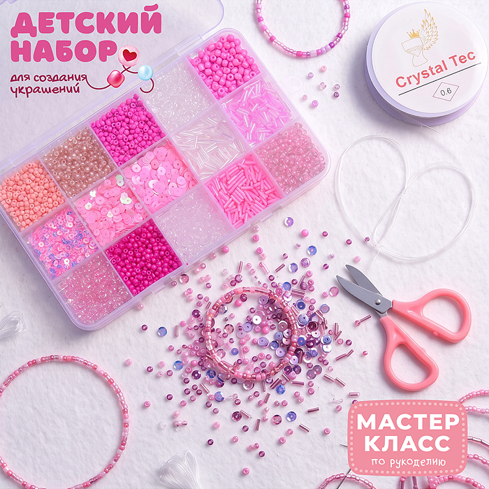 Набор создание украшений MK0145 "Бисер, бусины и пайетки розовых оттенков" в коробке