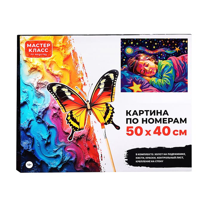Картина по номерам MKR5040-139 "Звёздные сны" 50*40 см