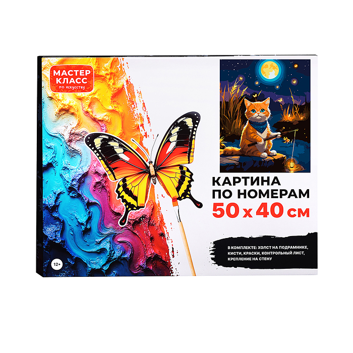 Картина по номерам MKR5040-137 "Рыбалка при луне" 50*40 см