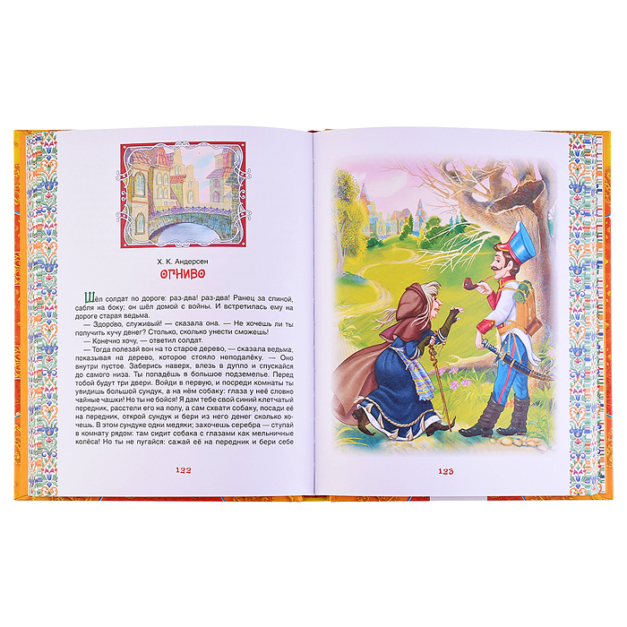 Фото к товару Золотая книга сказок для малышей (премиум) Золотая книга сказок для малышей (премиум)