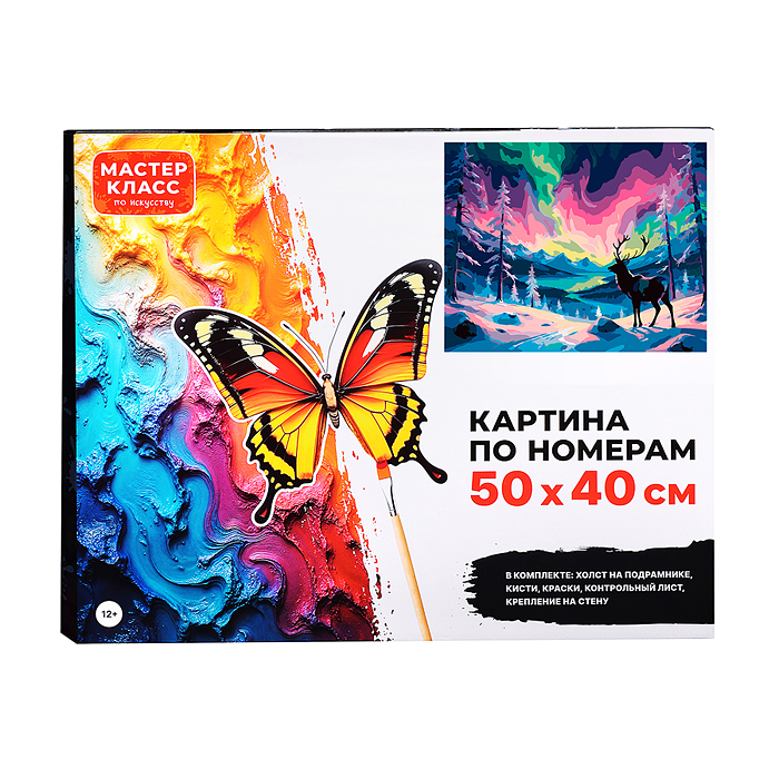 Картина по номерам MKR5040-146 "Северное сияние и олень" 50*40 см