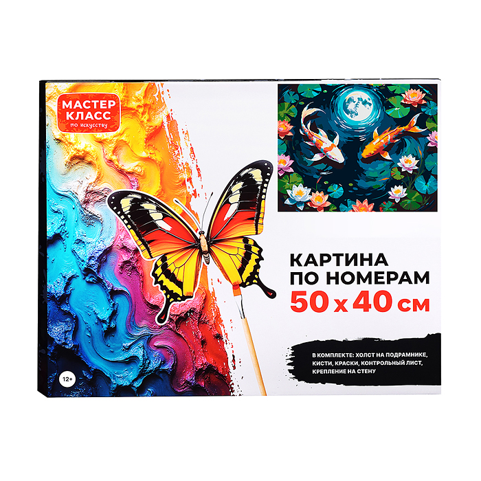 Картина по номерам MKR5040-161 "Карпы и лотосы" 50*40 см