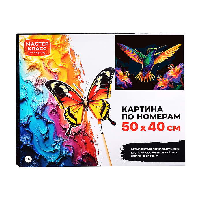 Картина по номерам MKR5040-150 "Колибри" 50*40 см