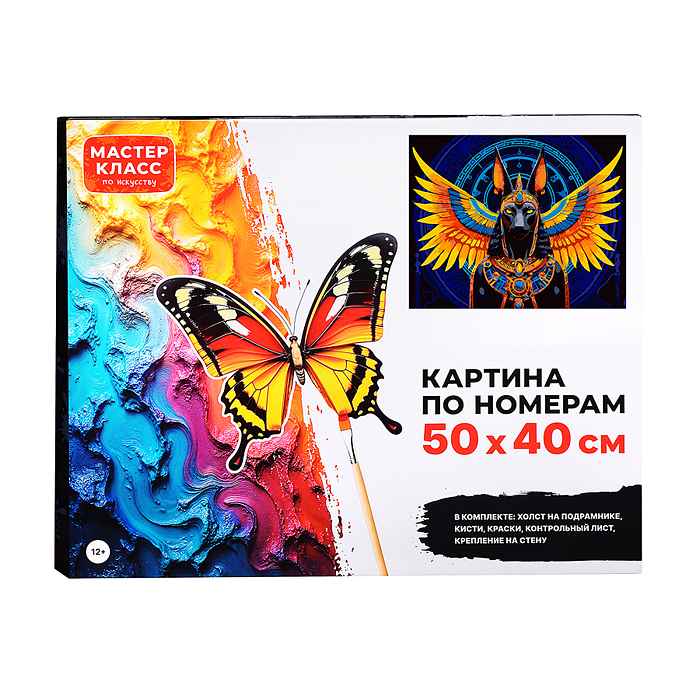Картина по номерам MKR5040-152 "Анубис" 50*40 см