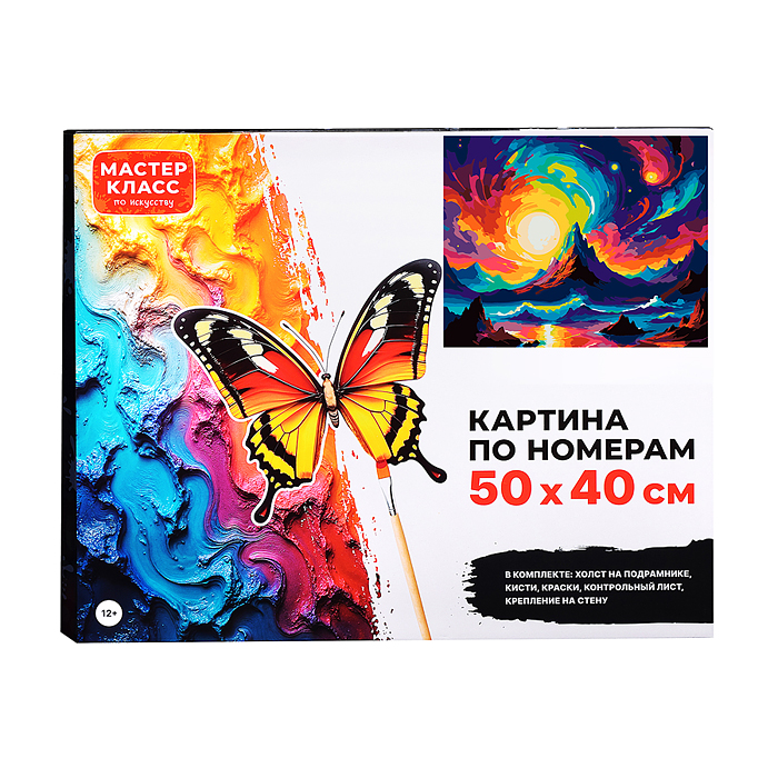 Картина по номерам MKR5040-158 "Дыхание космоса" 50*40 см