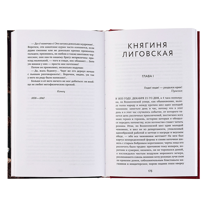 Фото к товару Лермонтов М.Ю. Герой нашего времени Лермонтов М.Ю. Герой нашего времени