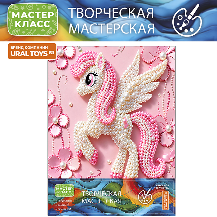Мозаика алмазная MKX-105 "Розовый пони" 23*30 см.