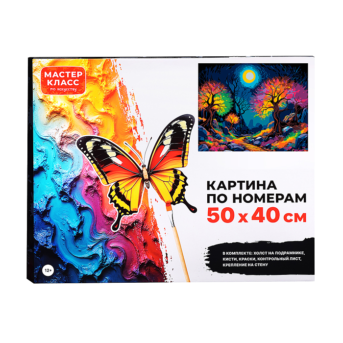 Картина по номерам MKR5040-157 "Волшебный лес" 50*40 см