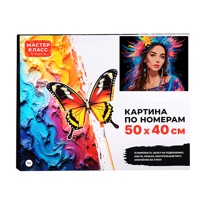 Картина по номерам MKR5040-145 "Женщина в венке" 50*40 см
