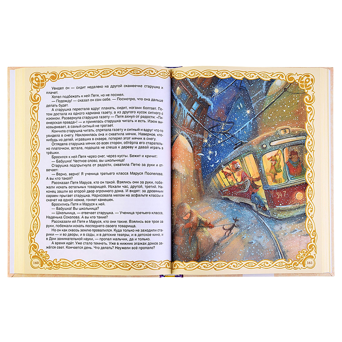 Фото к товару Самая большая книга сказок Самая большая книга сказок