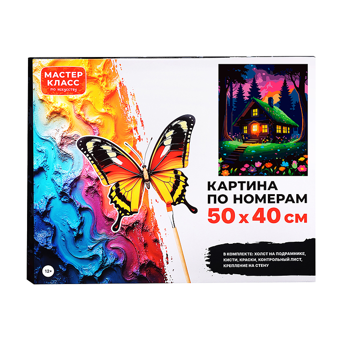 Картина по номерам MKR5040-149 "Уютный домик" 50*40 см