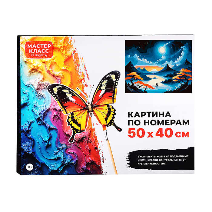 Картина по номерам MKR5040-155 "Под лунным небом" 50*40 см