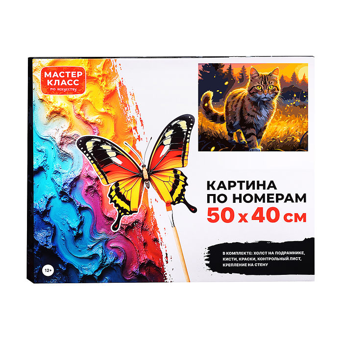 Картина по номерам MKR5040-143 "Кошка на закате" 50*40 см