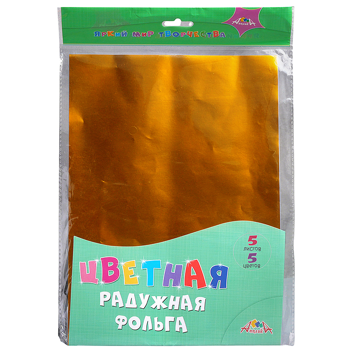 Фольга цветная 5л. 5цв.. декоративная А4 ПЭТ, европодвес