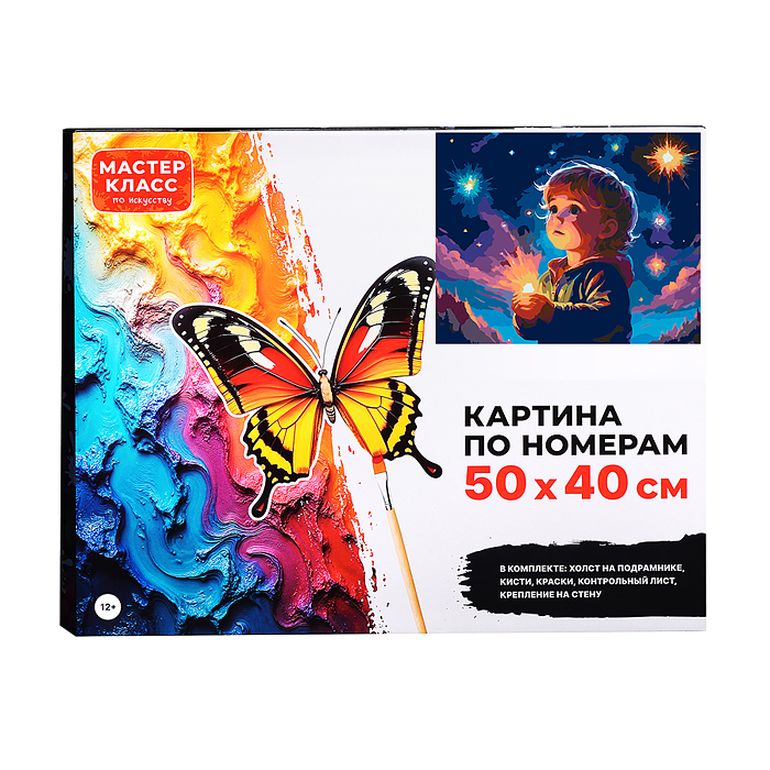 Фото к товару Картина по номерам MKR5040-140 "Свет в ладонях" 50*40 см Картина по номерам MKR5040-140 "Свет в ладонях" 50*40 см