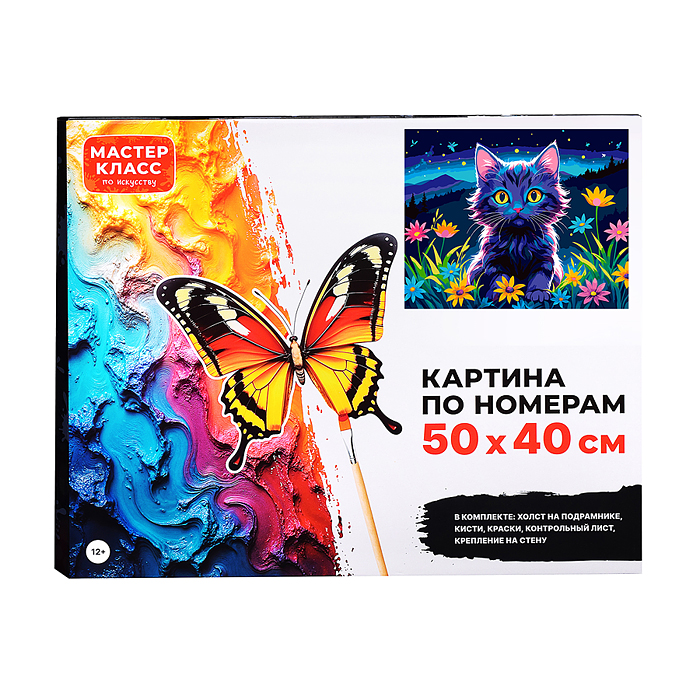 Фото к товару Картина по номерам MKR5040-136 "Волшебный котёнок" 50*40 см Картина по номерам MKR5040-136 "Волшебный котёнок" 50*40 см
