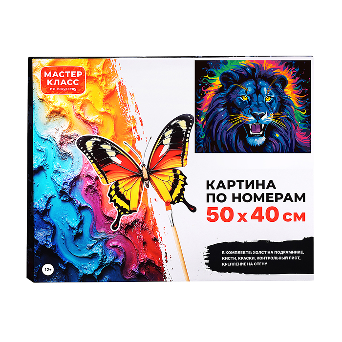 Картина по номерам MKR5040-154 "Неоновый лев" 50*40 см