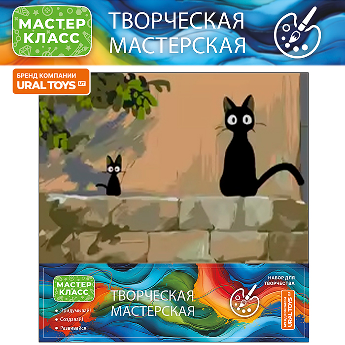 Картина по номерам MKX-63 "Чёрные коты" 20*20 см, (цветной холст)