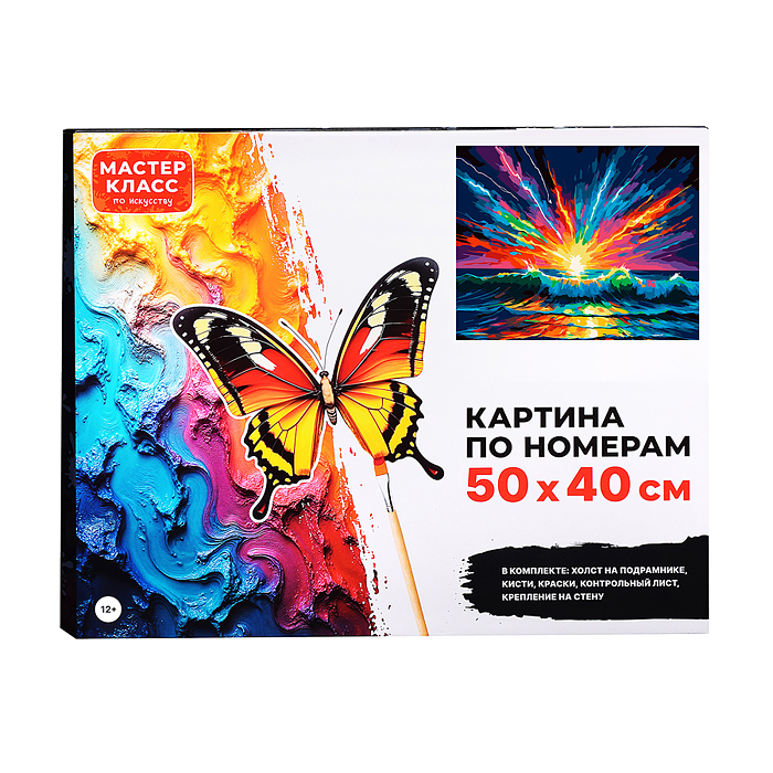 Картина по номерам MKR5040-153 "Закат над океаном" 50*40 см