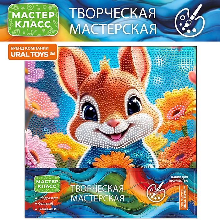 Мозаика алмазная MKX-88 "Весёлый зайка" 30*30 см. Мозаика алмазная MKX-88 "Весёлый зайка" 30*30 см.