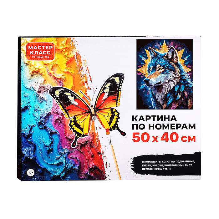 Картина по номерам MKR5040-156 "Ночной волк" 50*40 см