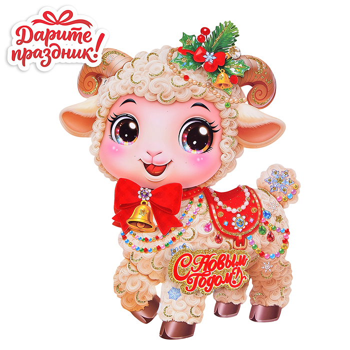 Наклейки для декора DP-0501 "Праздничный барашек" 28*20см