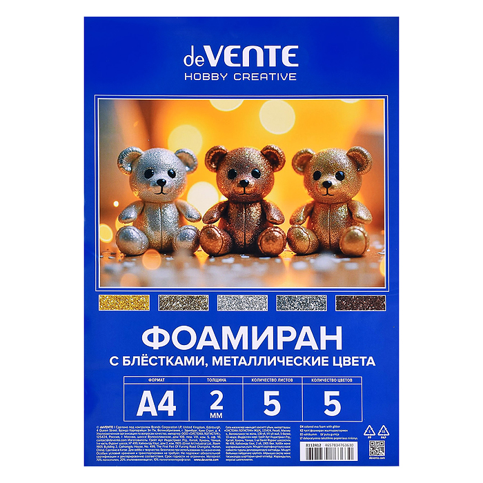Фоамиран цветной с блёстками A4 "Hobby Creative. Металлические цвета" 5 цв, 5 л, толщина 2 