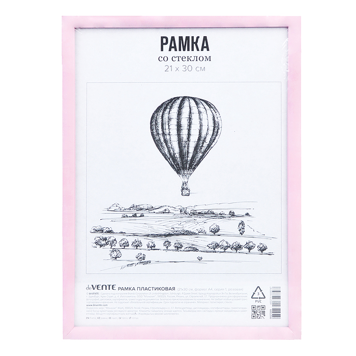 Рамка пластиковая 21x30 см, формат A4, серия 1, стекло, задняя панель - переплетный картон Рамка пластиковая 21x30 см, формат A4, серия 1, стекло, задняя панель - переплетный картон