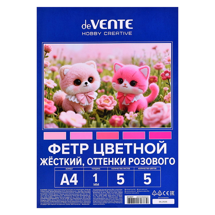 Фетр цветной жесткий A4 "Hobby Creative. Оттенки розового" 5 цв, 5 л, толщина 1 мм, пластик