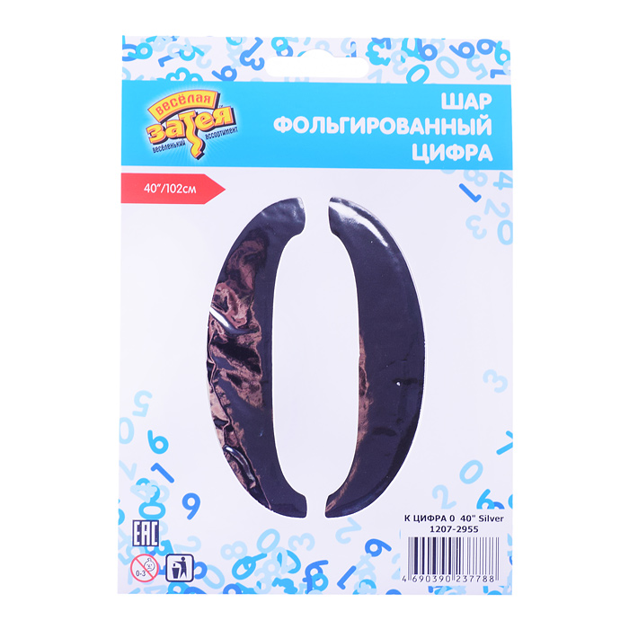 Шар фольгированный Цифра 0 40" Silver