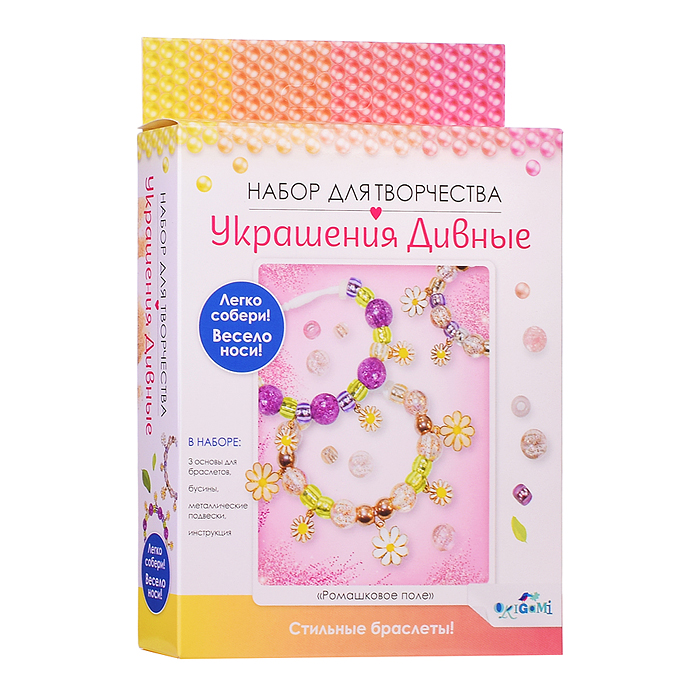 Набор для создания украшений. Украшения дивные. Ромашковое поле. 3 браслета