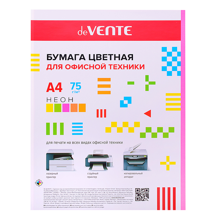 Бумага цветная для офисной техники A4 50 л, 75 г/м², неон малиновый.