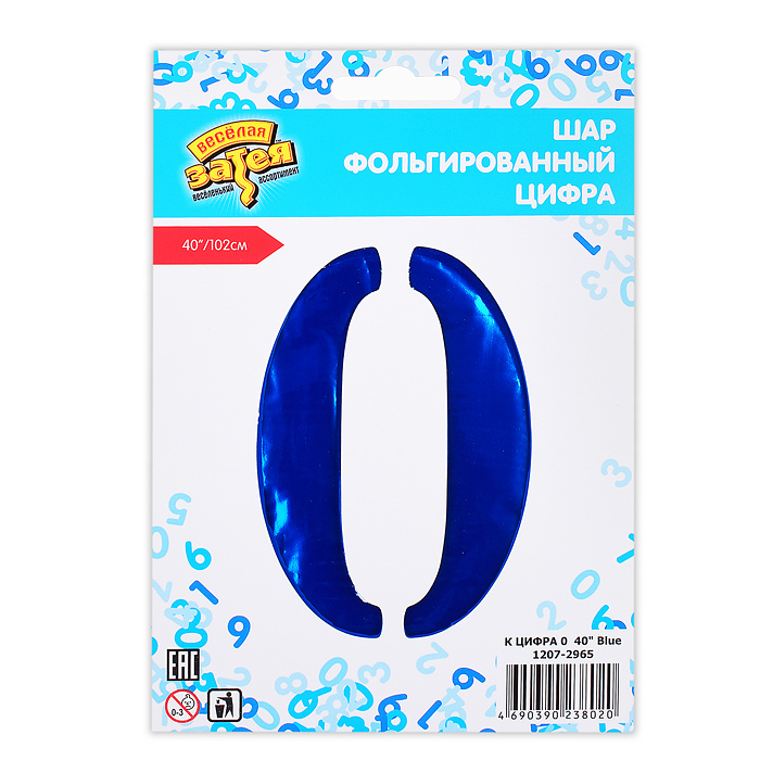 Шар фольгированный Цифра 0 40" Blue