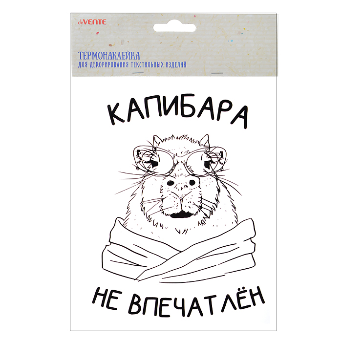 Термонаклейка для декорирования текстильных изделий "Capybara" 13,4x17,5 см, в пластиковом 