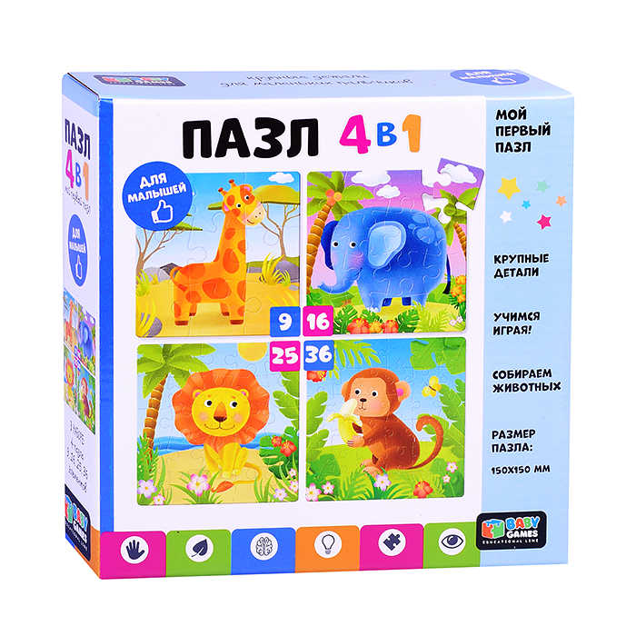 Набор 4в1. 9-16-25-36 Мы из Африки. Baby Games. 