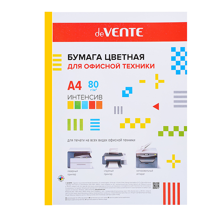 Бумага цветная для офисной техники A4 100 л, 80 г/м², интенсив желтый, картонная подложка,