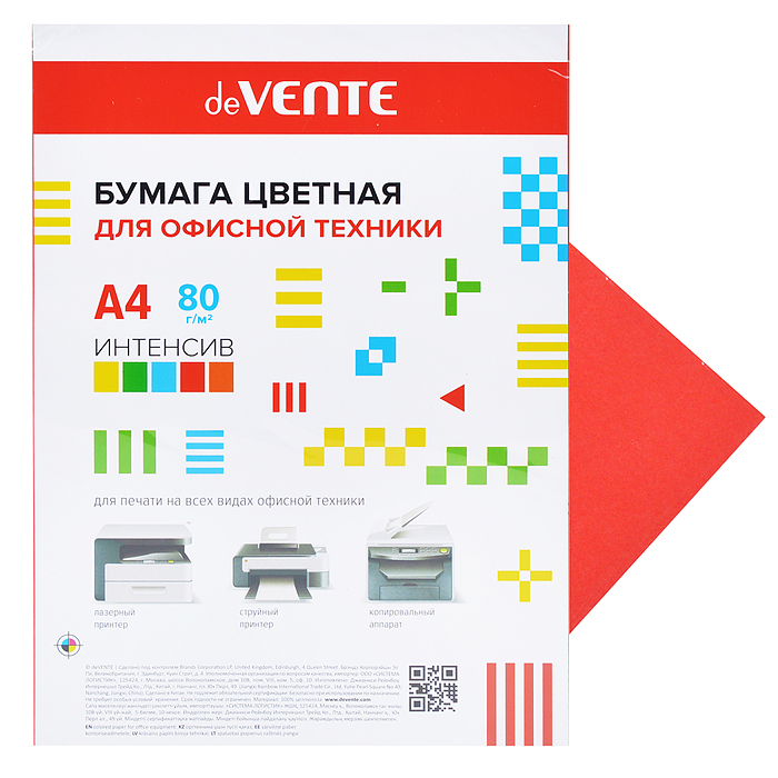 Бумага цветная для офисной техники A4 20 л, 80 г/м², интенсив красный, в пластиковом пакет