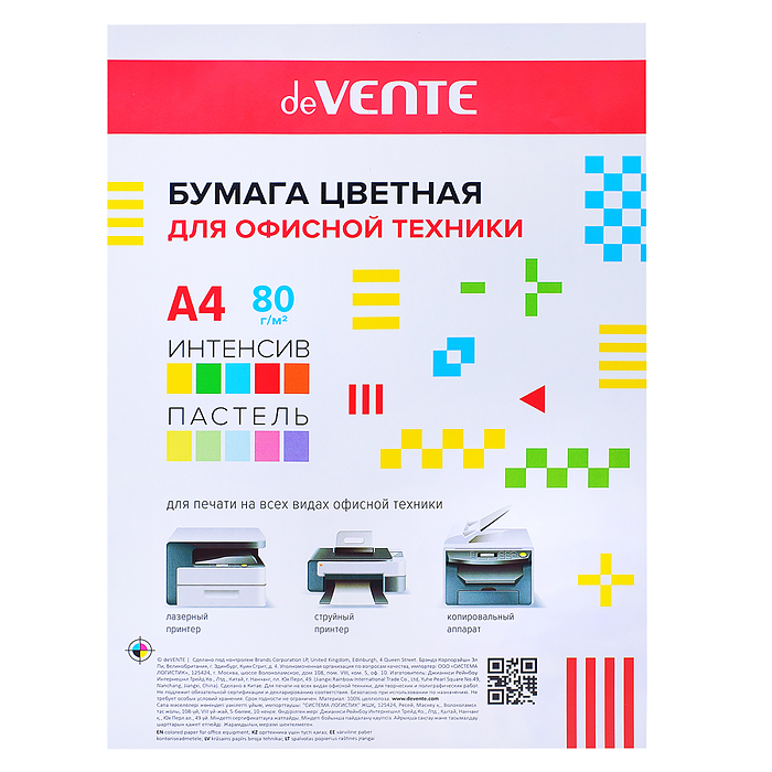 Бумага цветная для офисной техники A4 20 л, 80 г/м², ассорти 10 цветов (5 интенсивных и 5 пастель.)