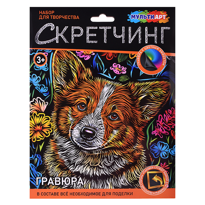 Скретчинг гравюра 18*24см "Корги"