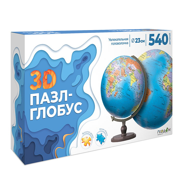 Пазл-глобус 3D "Мир политический" 540 деталей. Диаметр 23 см. 