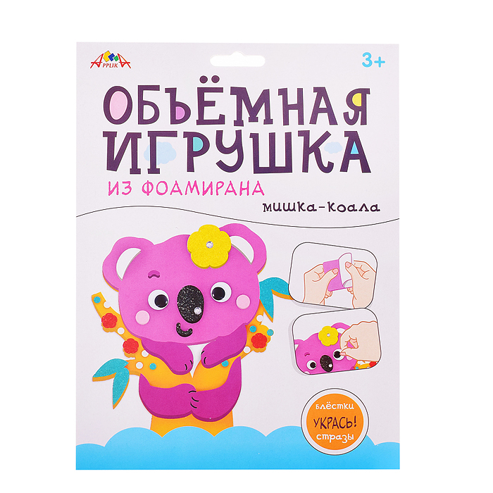 Набор для творчества. Объемная игрушка из фоамирана "Мишка-коала"